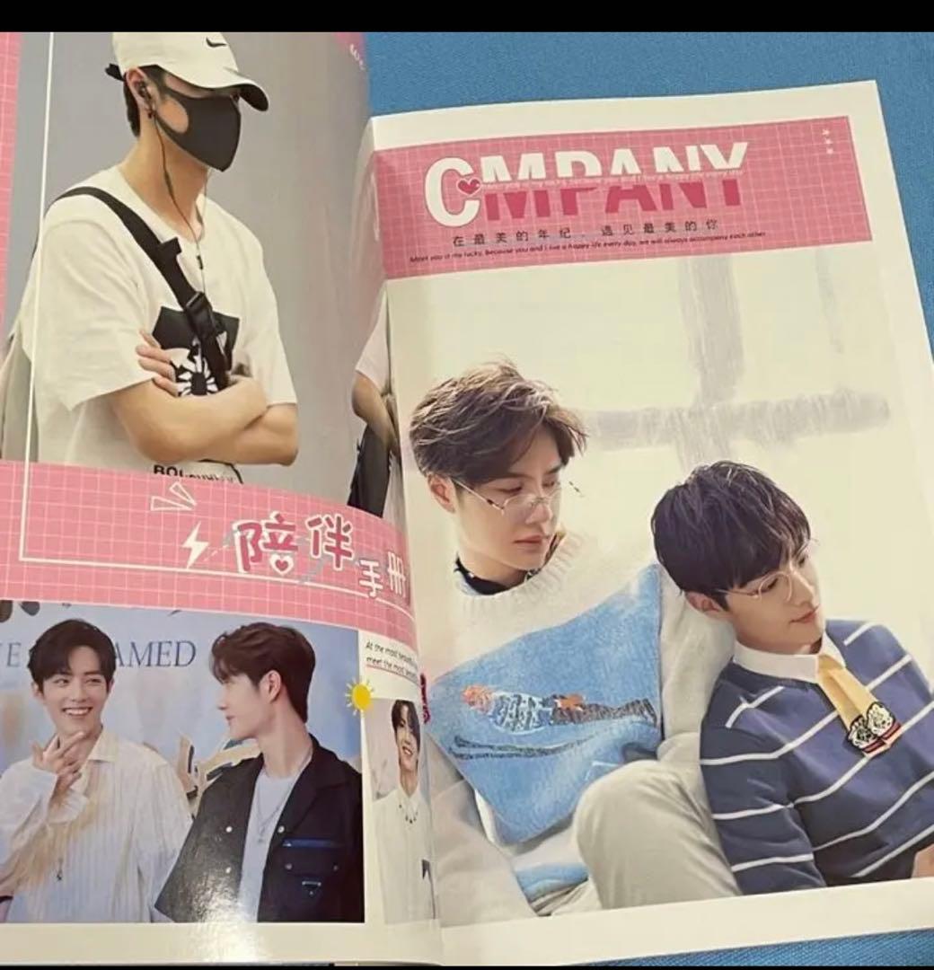 陳情令　博君一肖　CMPANY 写真集　#2