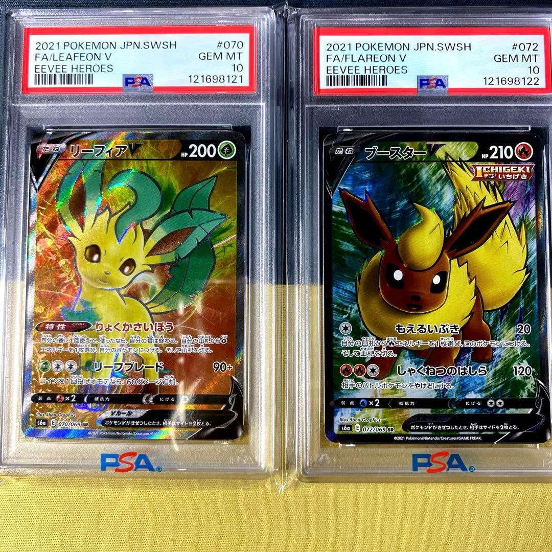 【PSA10】イーブイヒーローズ ブイズSR連番セット