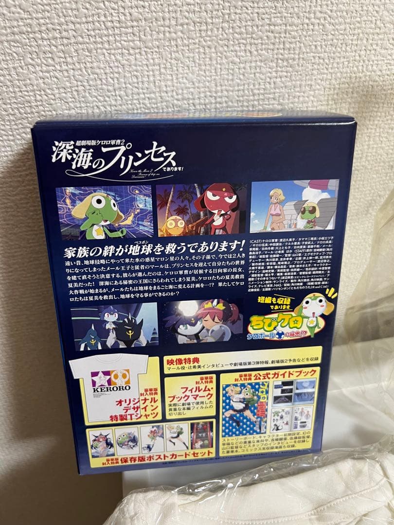 ケロロ軍曹のdvd（映画）（ 深海のプリンセス）