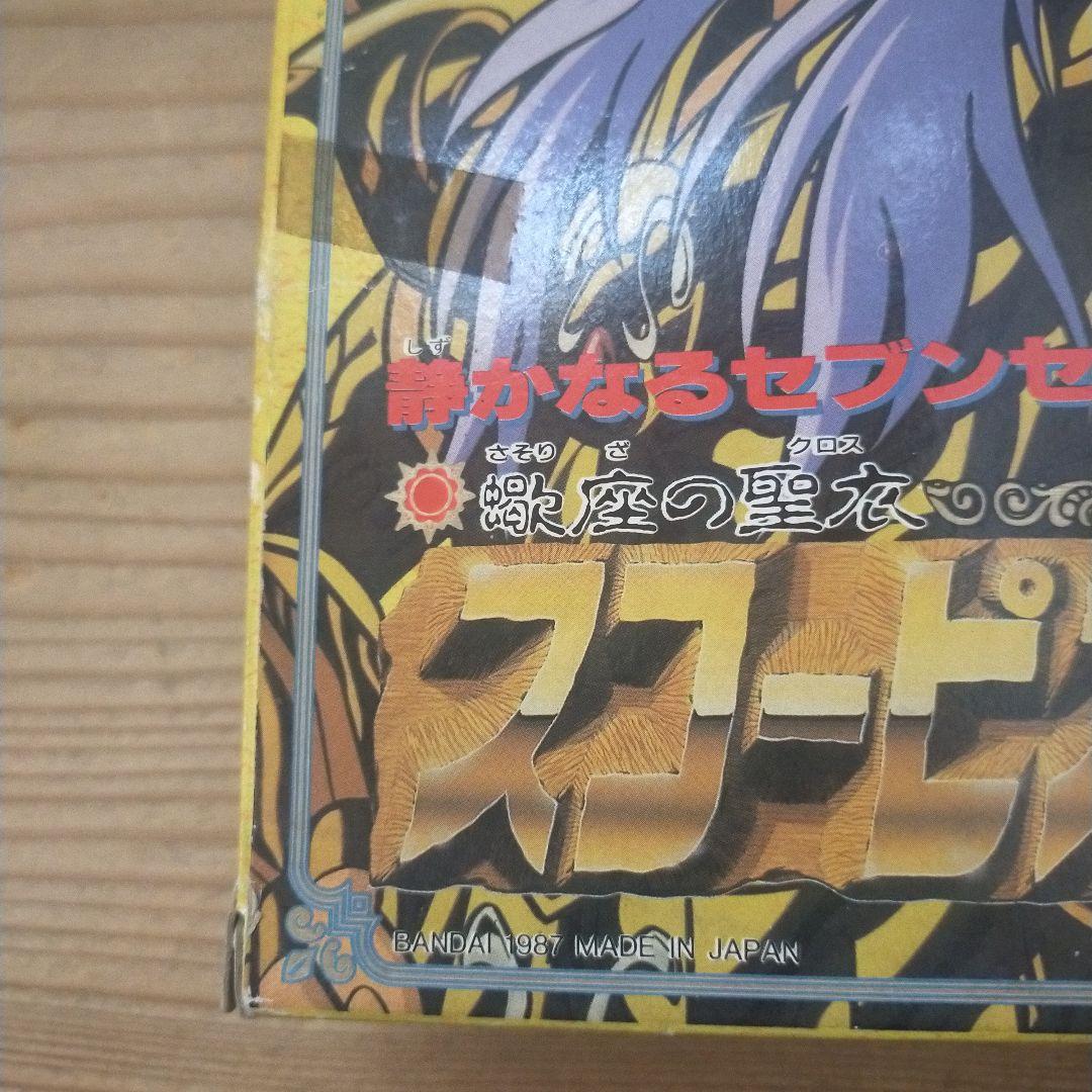 聖闘士星矢 スコーピオン クロス