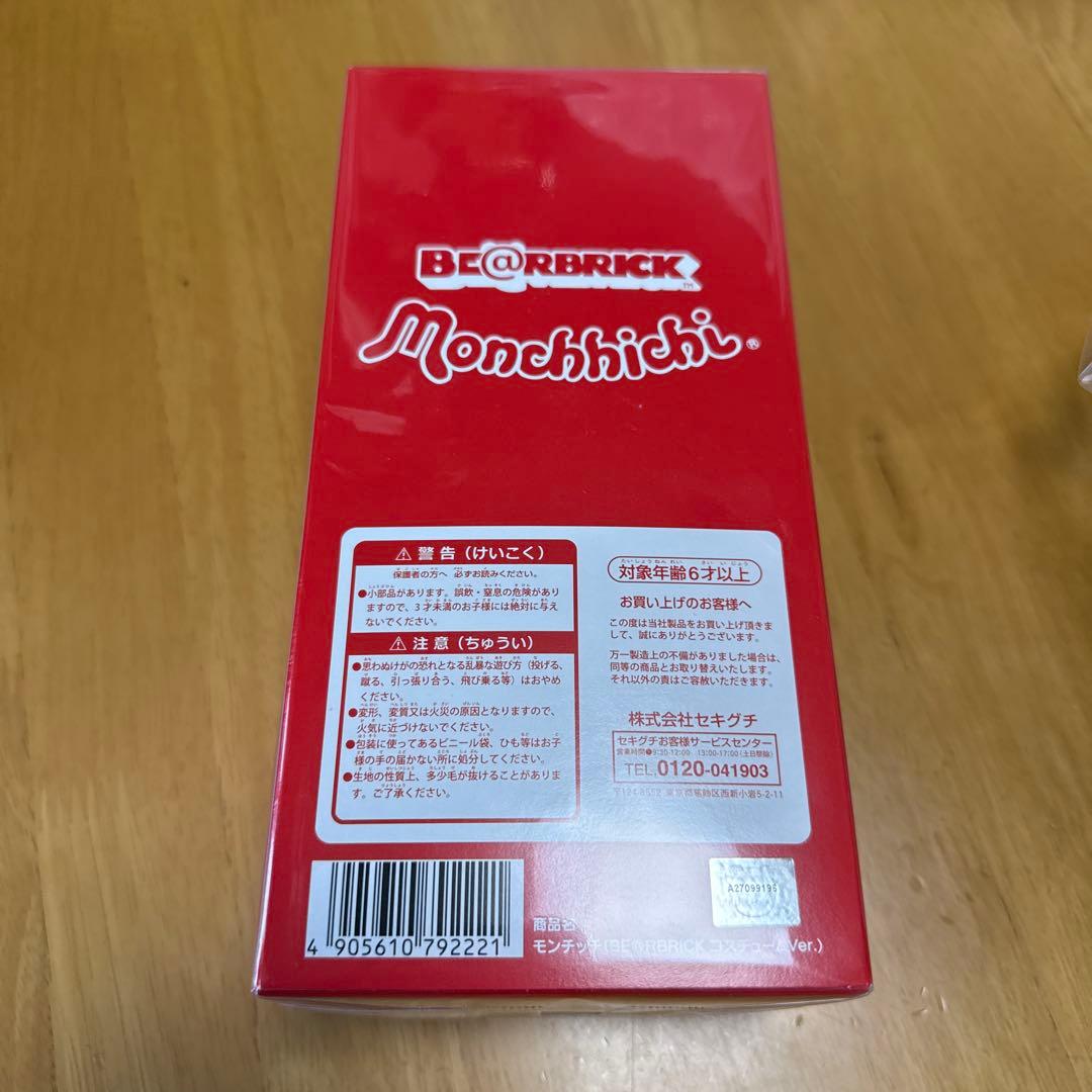 モンチッチ ベアブリックコスチューム　バージョン