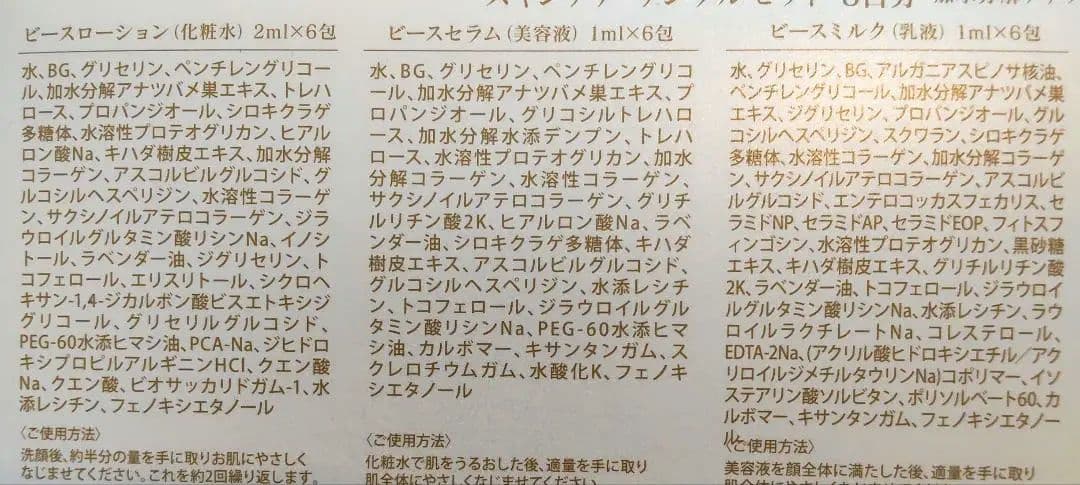 希望の命水 2ℓ 2本 ハイオレックひまわりオイル セット