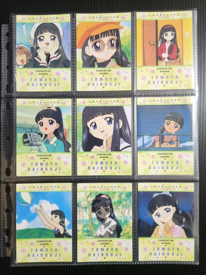 カードキャプターさくら カードダスマスターズ1 (初版)　ノーマルセミコンプ