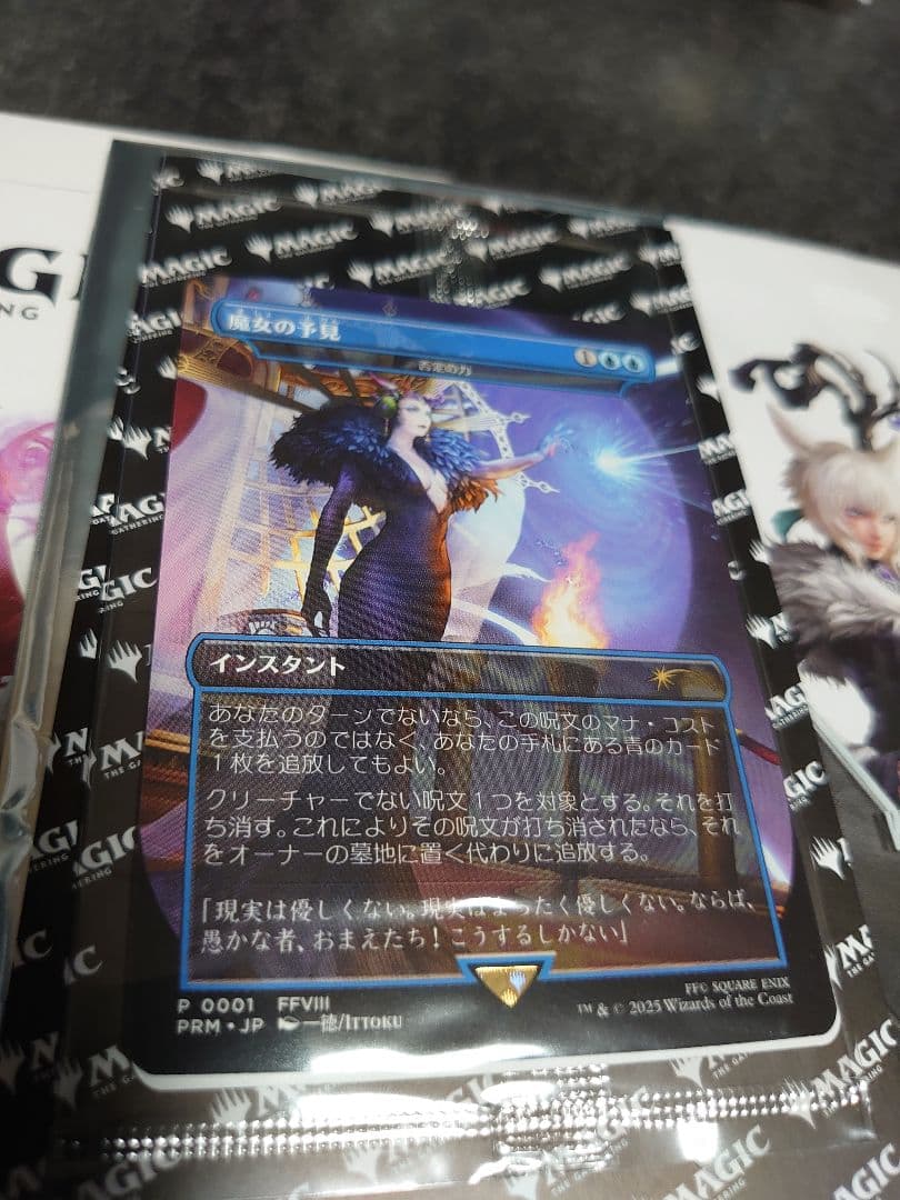 【新品未開封】MTG 魔女の予見（否定の力）2000枚限定 1枚