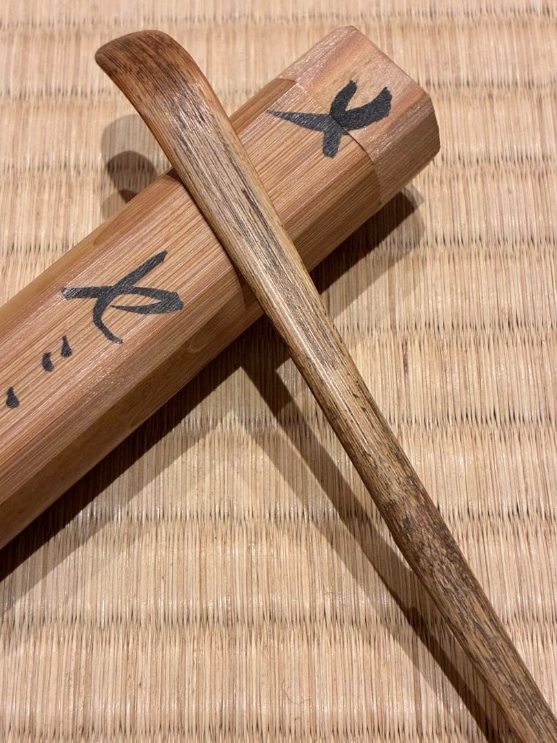 茶道具　浸竹茶杓　銘『せせらぎ』 紫野 聚光院 小野澤虎洞 作