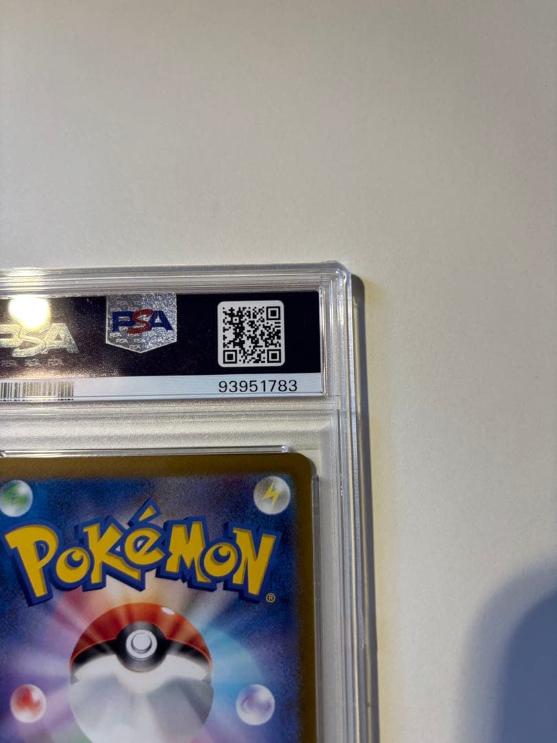 ピカチュウ C SV2a ポケモンカード151 025/165 PSA10
