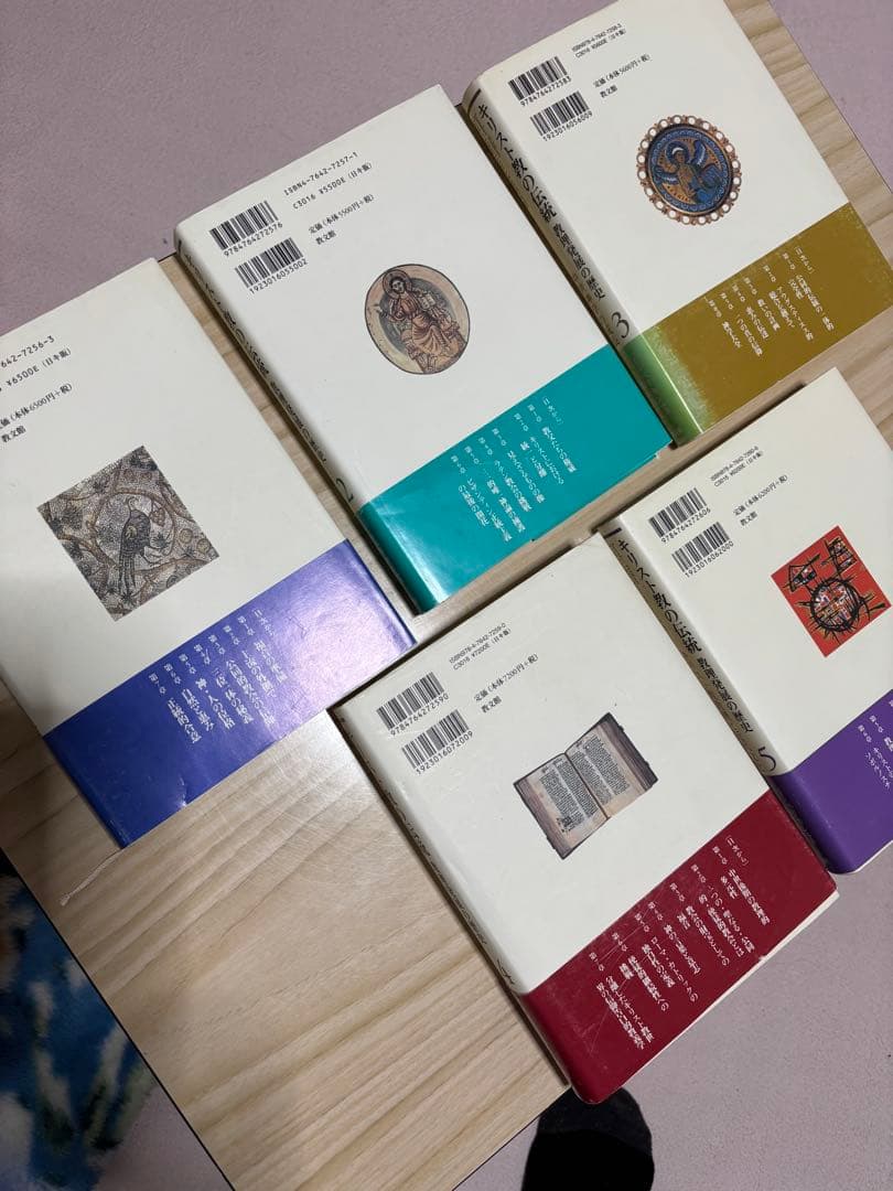 キリスト教の伝統　１〜５巻