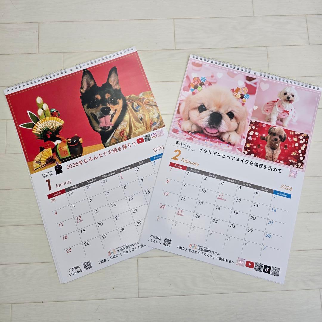 ③『犬』 壁掛けチャリティーカレンダー10枚セット