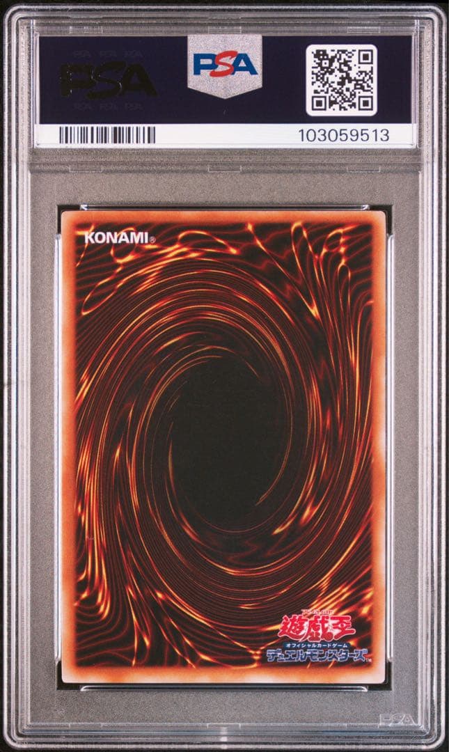 ゲート・ガーディアン 初期 PSA9