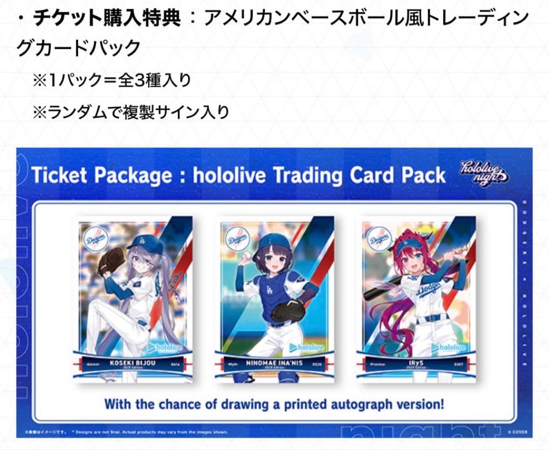 ドジャース　ホロライブ　プロモカード　サイン入り　3枚セット　大谷翔平　holo