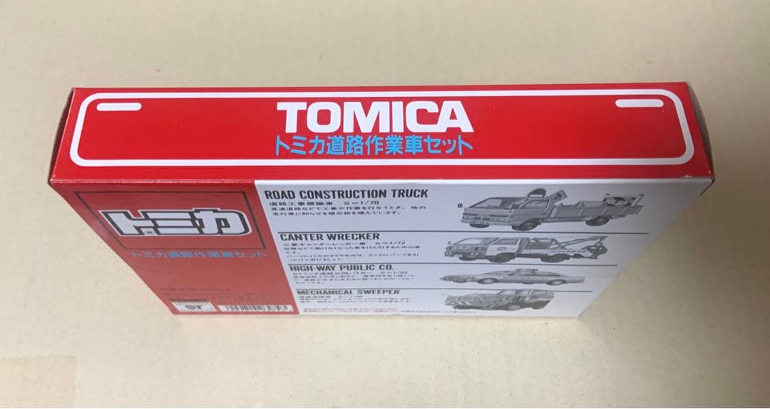 トミカ 道路作業車セット　日本製