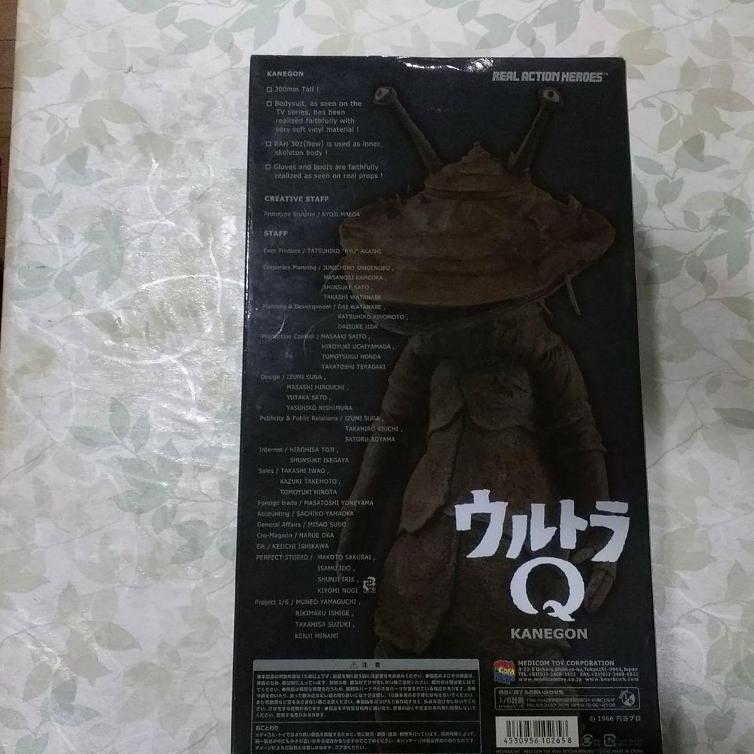 カネゴン