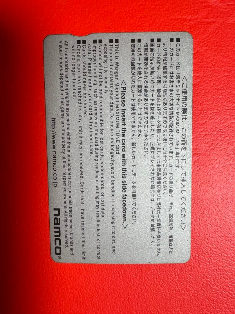 無敗　湾岸ミッドナイト　maximumtune 磁気カード　BCNR33黒