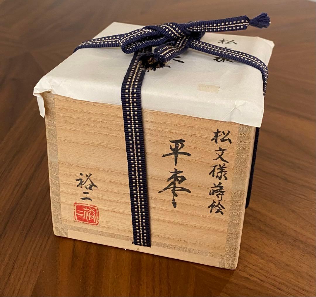 茶道具 平棗
