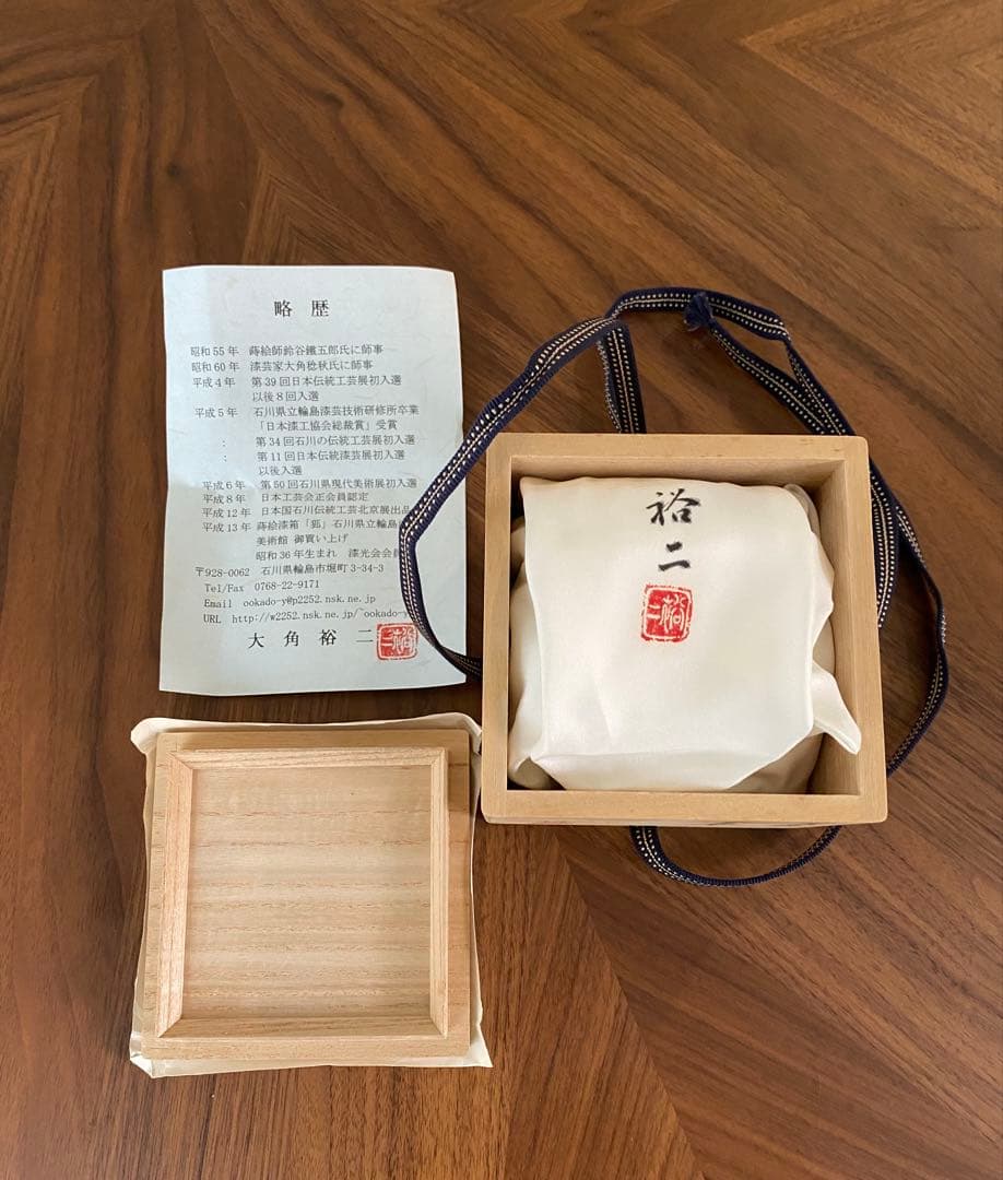 茶道具 平棗