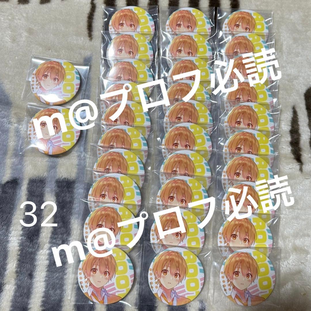 すとぷり 缶バッジ るぅとくん 155個