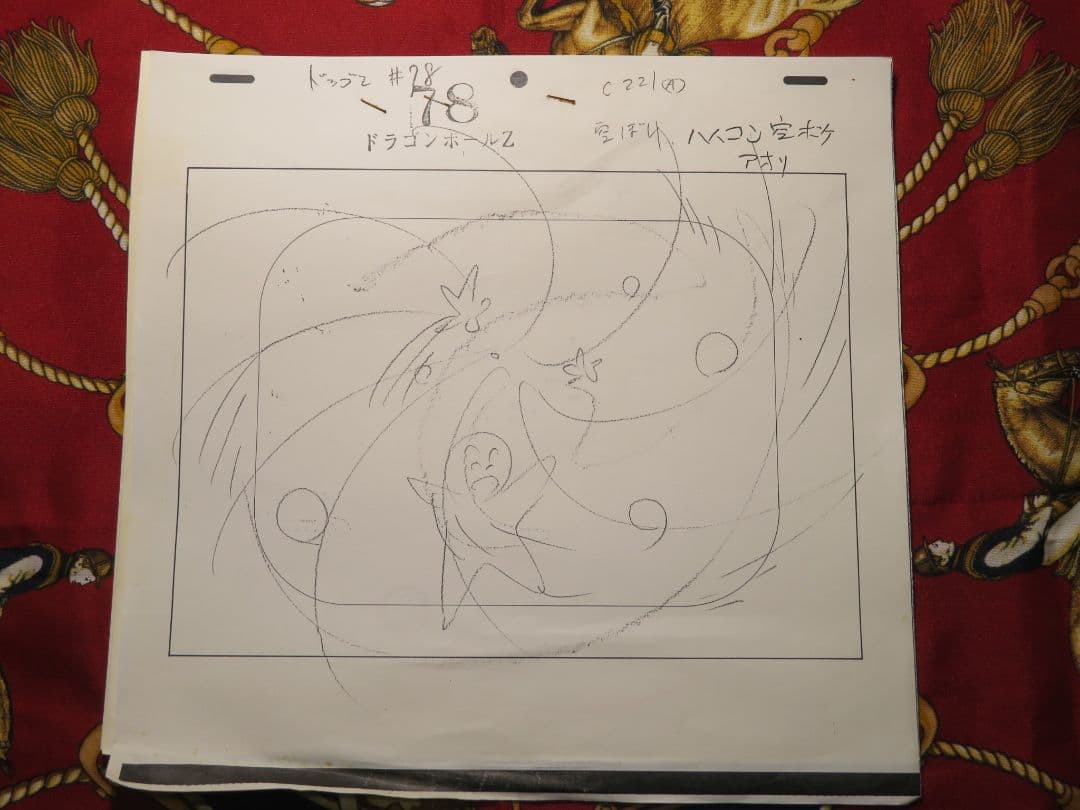 h*i様 ドラゴンボール セル画 原画 悟飯 クリリン 当時物