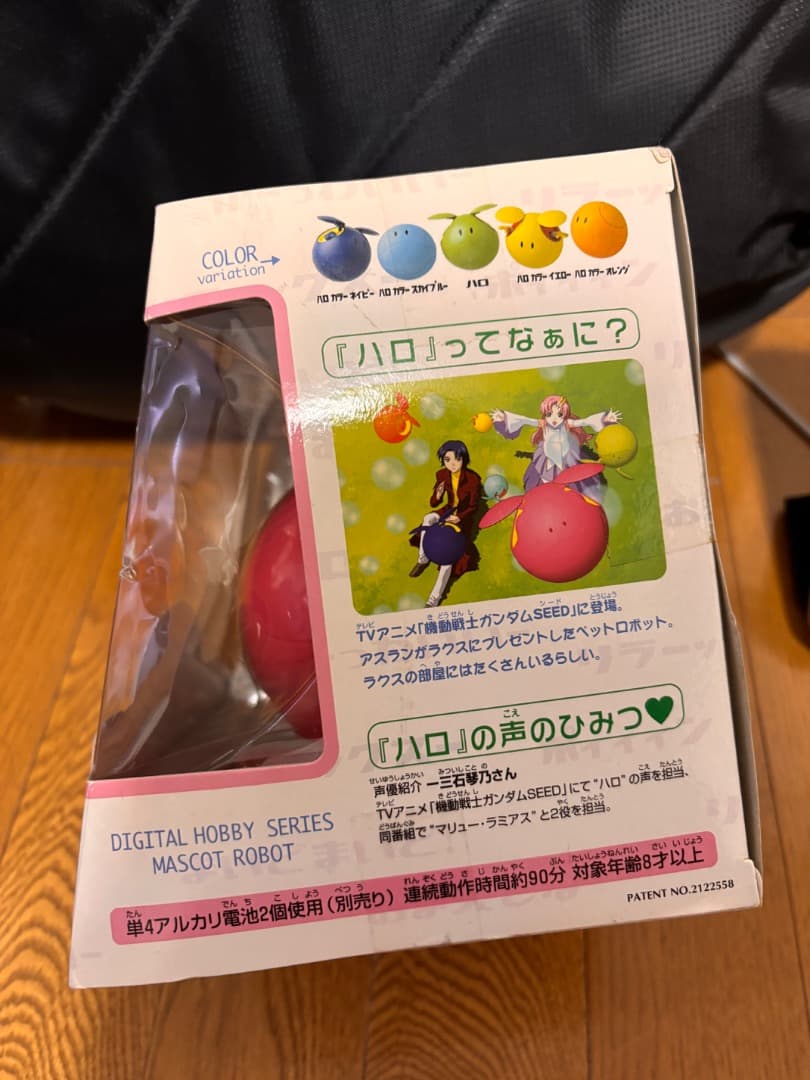 ガンダム SEED マスコットロボ ハロ2 ピンク