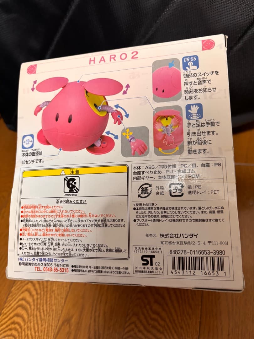 ガンダム SEED マスコットロボ ハロ2 ピンク