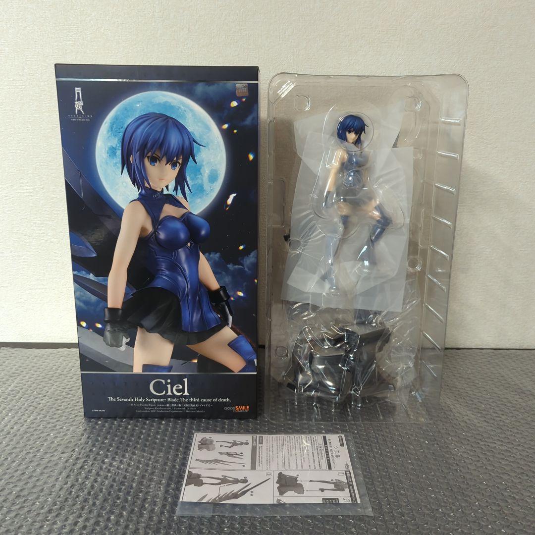 【未使用】シエル 第七聖典 第三死因 出血死 ブレイド 1/7 月姫 フィギュア