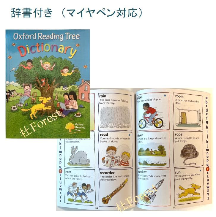 ORT Stage 3-9 絵本208冊　音源付き