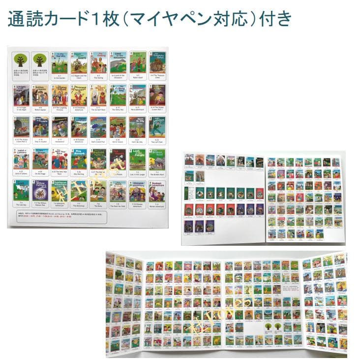 ORT Stage 3-9 絵本208冊　音源付き