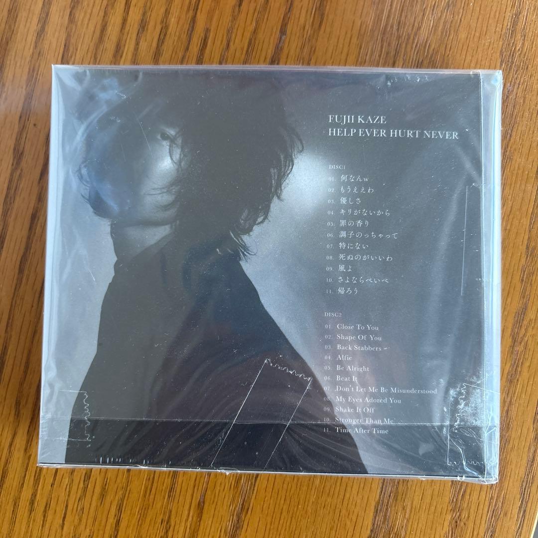 HELP EVER HURT NEVER 初回盤　新品未開封