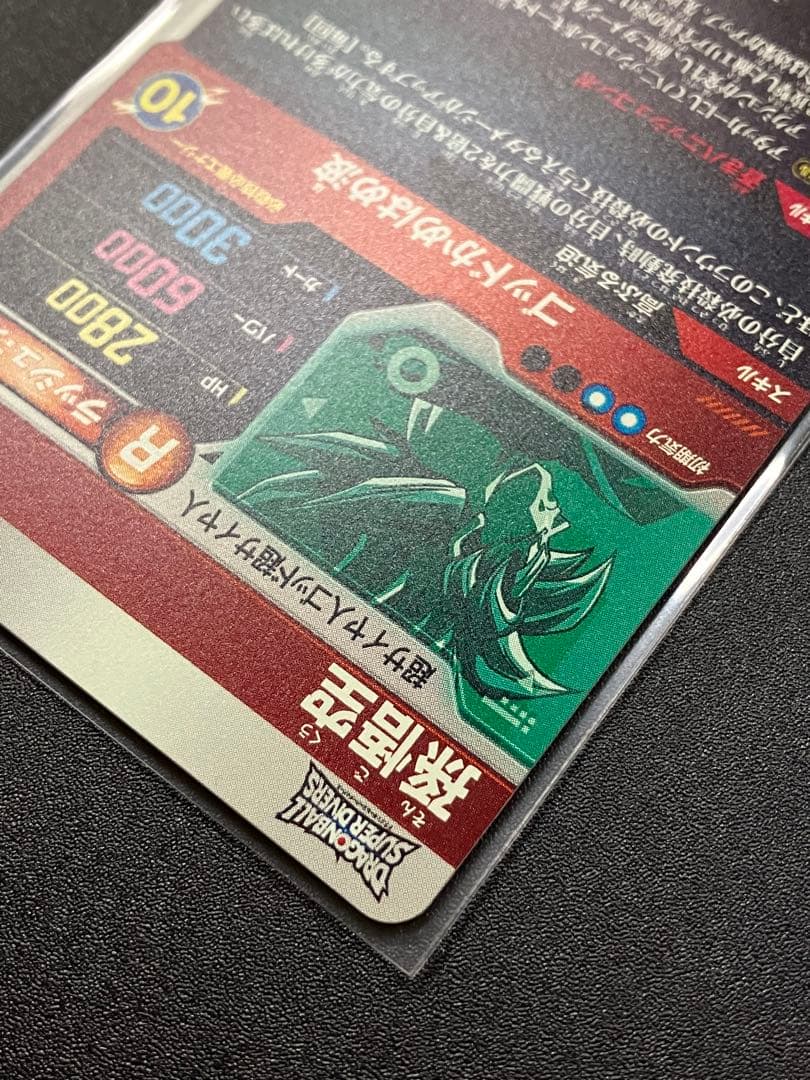 ドラゴンボールスーパーダイバーズ　大会プロモ　sdvtp-001 孫悟空