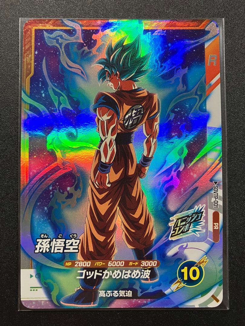 ドラゴンボールスーパーダイバーズ　大会プロモ　sdvtp-001 孫悟空