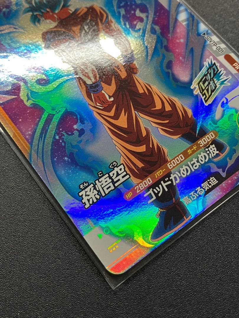 ドラゴンボールスーパーダイバーズ　大会プロモ　sdvtp-001 孫悟空