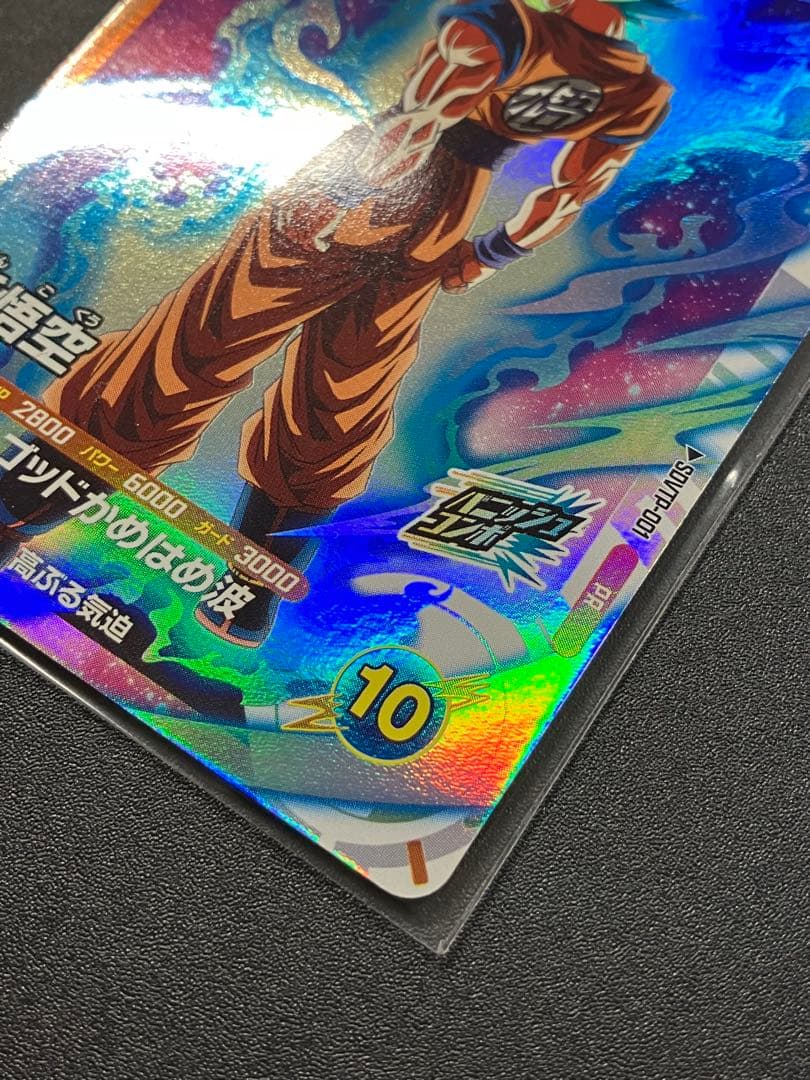 ドラゴンボールスーパーダイバーズ　大会プロモ　sdvtp-001 孫悟空