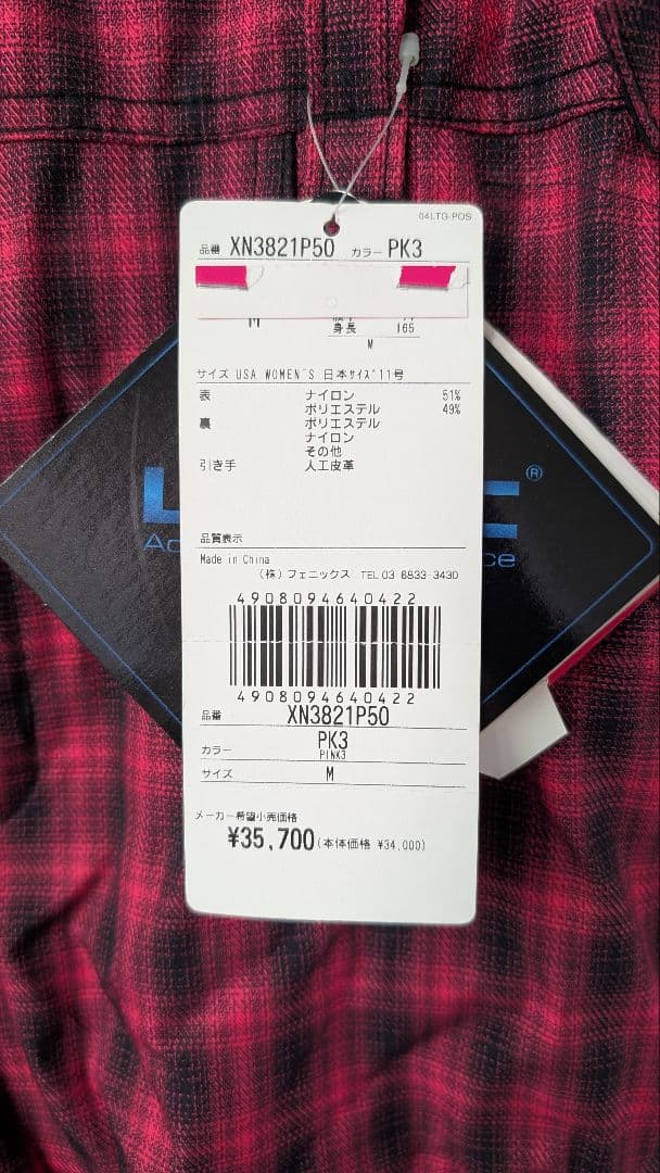 【未使用】スノーボードウェア　つなぎ　レディース　Мサイズ