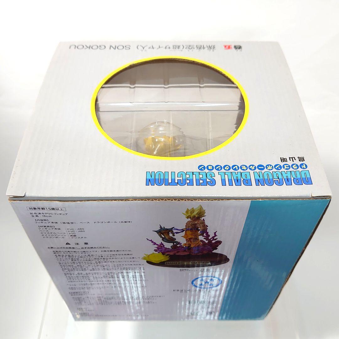 【激レア美品】ドラゴンボール セレクション 巻 五 孫悟空（超サイヤ人）