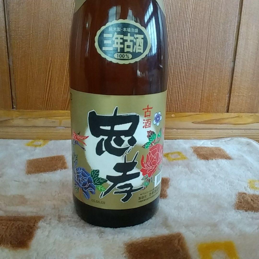 【箱付】琉琉球琉球泡盛　忠孝　純米製・本場泡盛三年古酒　100%