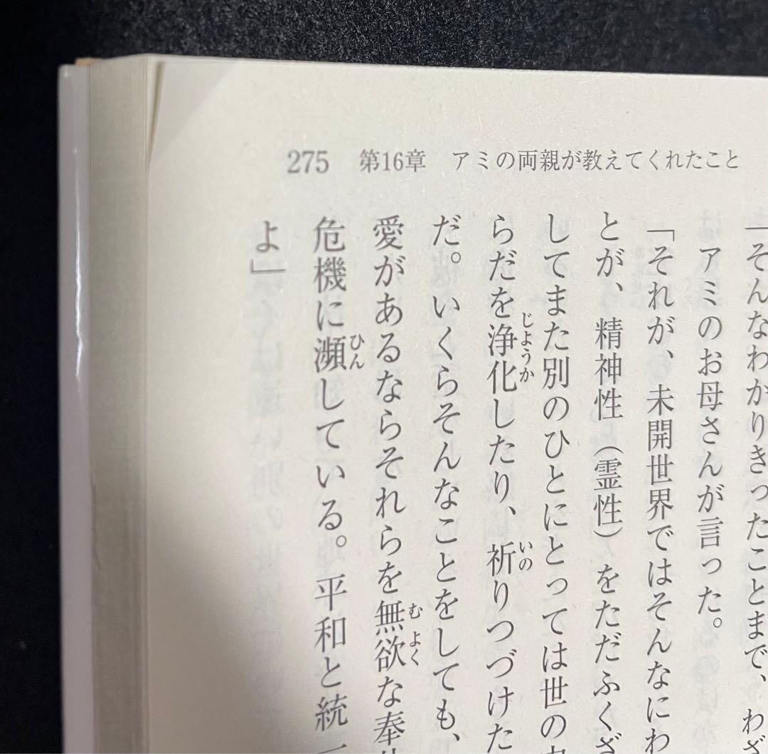 アミ小さな宇宙人 シリーズ3冊セット