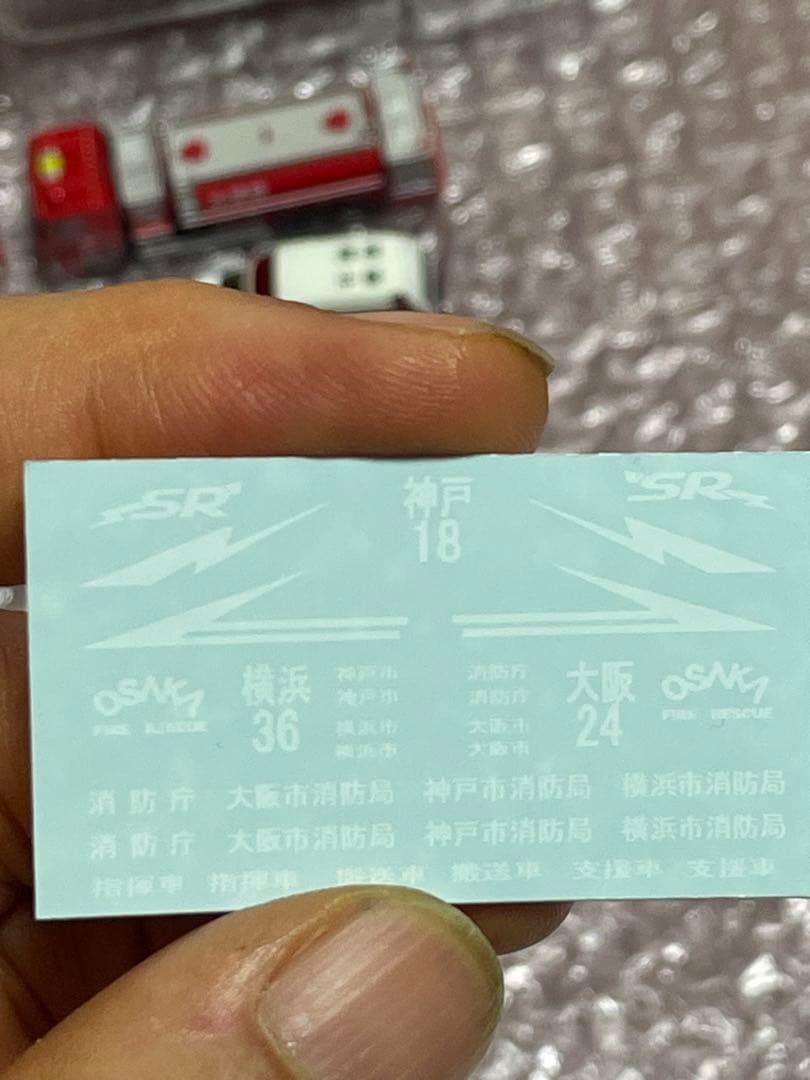 【警察官さん専用品】トミーテック 消防車両まとめて7台 未使用品