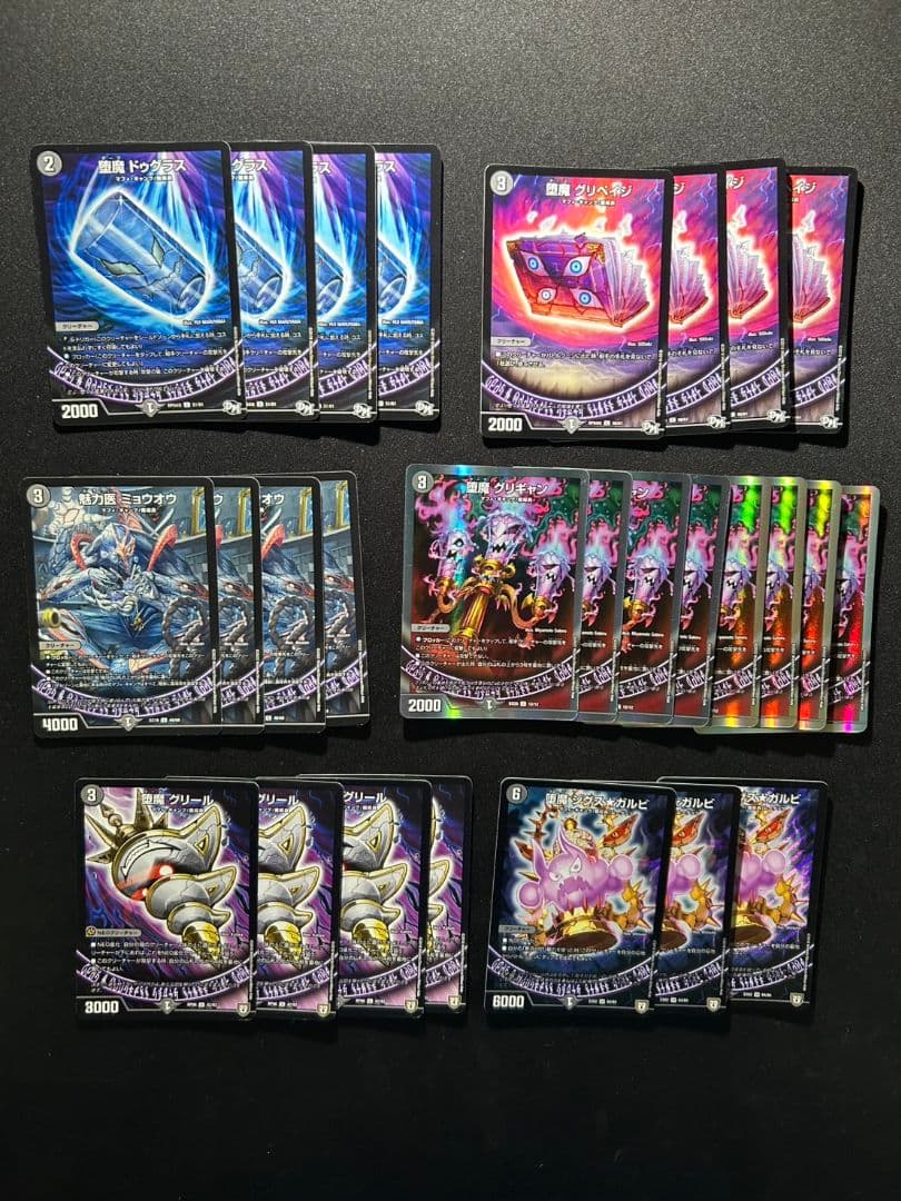 デュエルマスターズ 魔導具 129枚