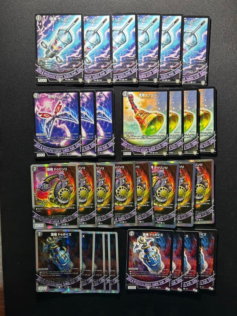 デュエルマスターズ 魔導具 129枚
