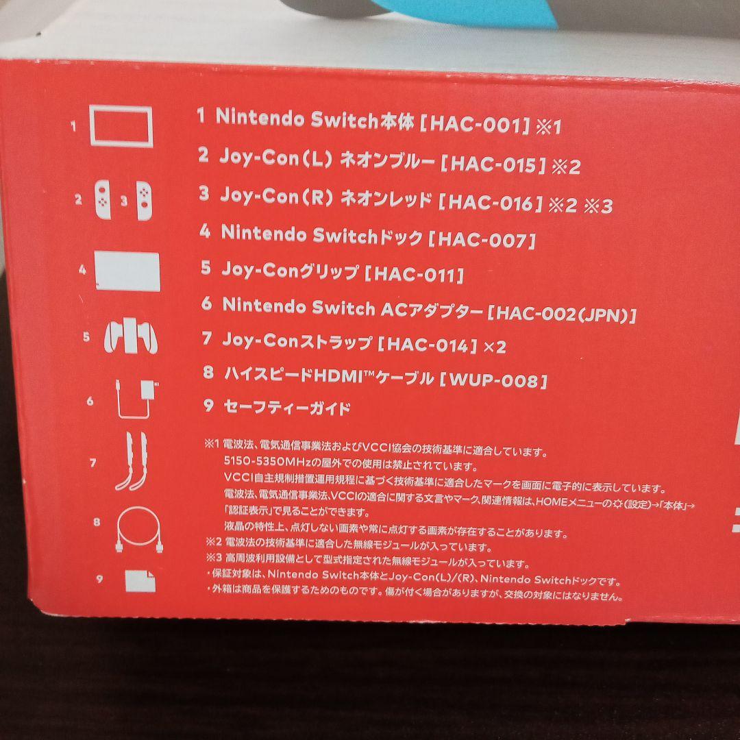 【セット販売】ニンテンドースイッチ