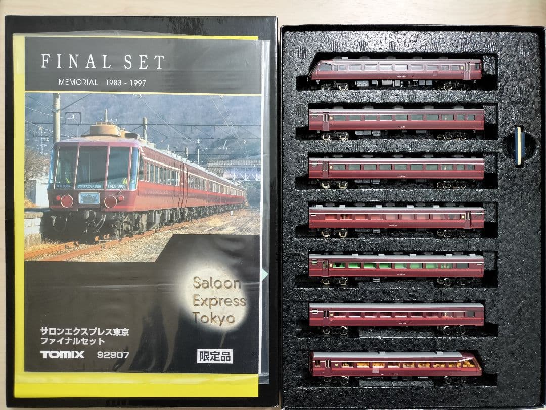 TOMIX サロンエクスプレス東京 ファイナルセット 92907 限定品