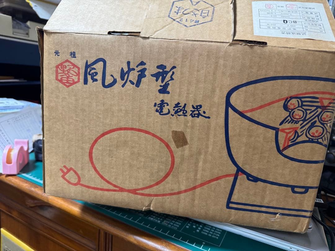 野々田式　風炉型電熱器　白さつま　F412