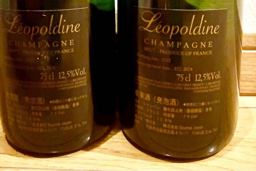 ソウメイ ブリュット シャンパン 750ml 2本セット