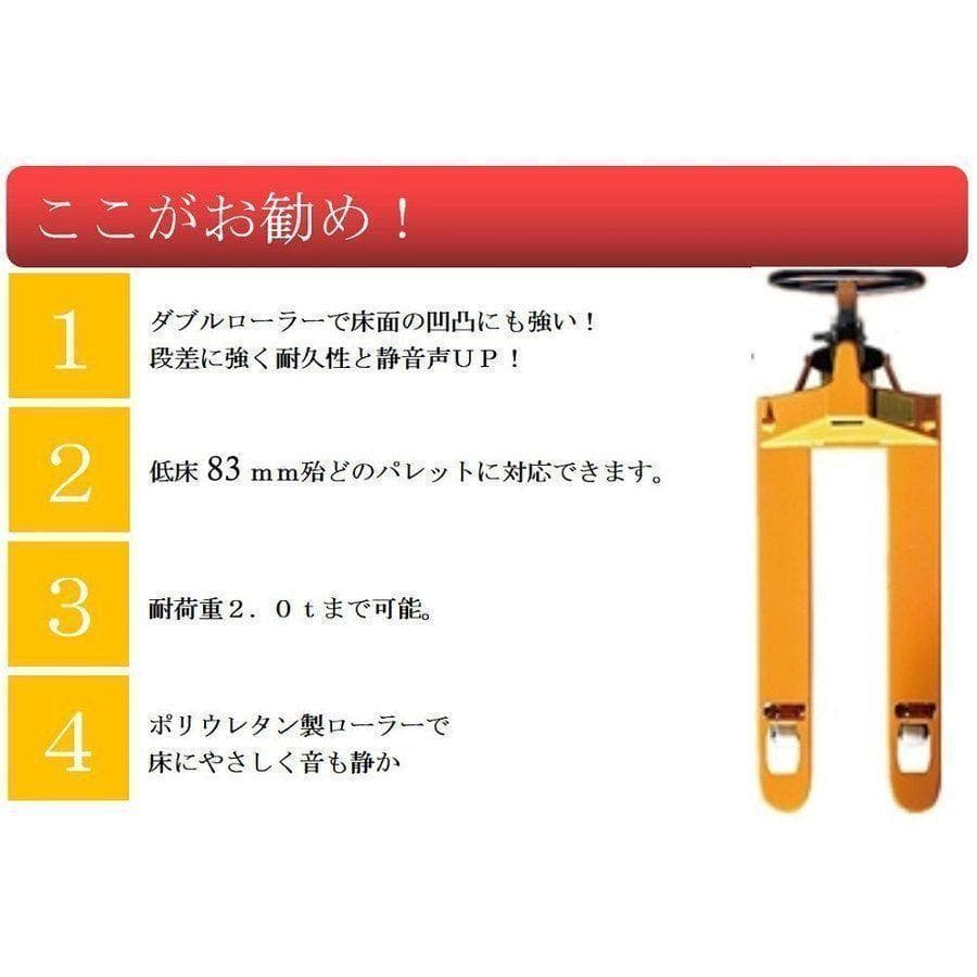 6【購入前配送先要確認】 ハンドリフト 2000kg 幅約550mm パレット