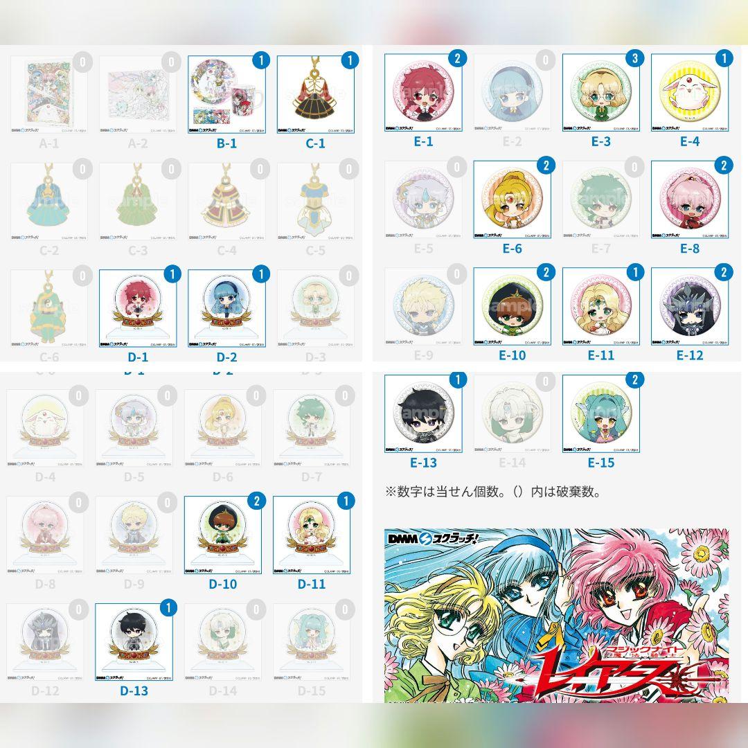 DMMスクラッチ 魔法騎士レイアース レイアース マグカップ プレート 当選品