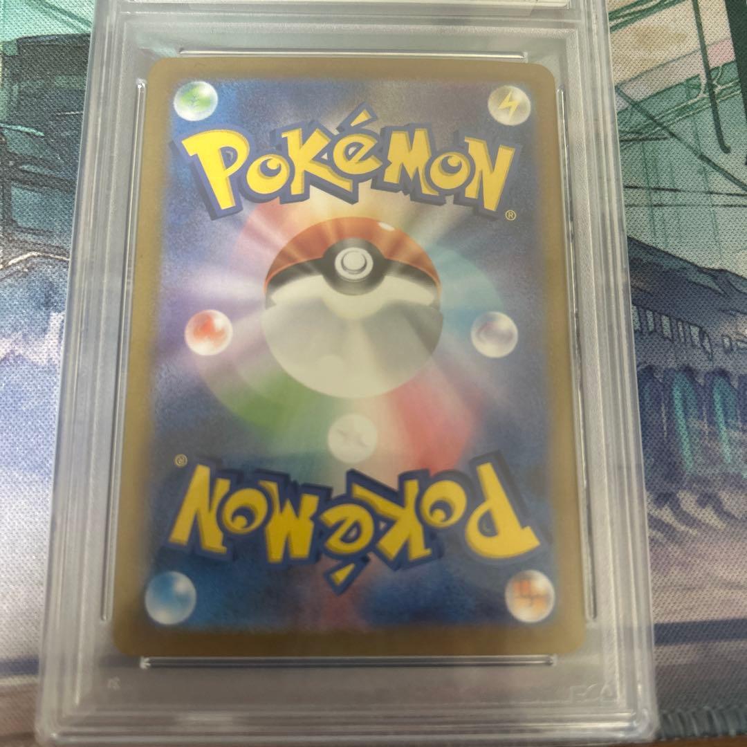 SAR ゼイユ psa10