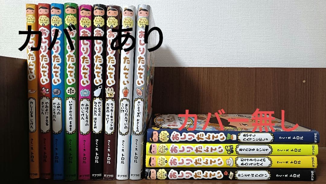 おしりたんてい 13冊 セット