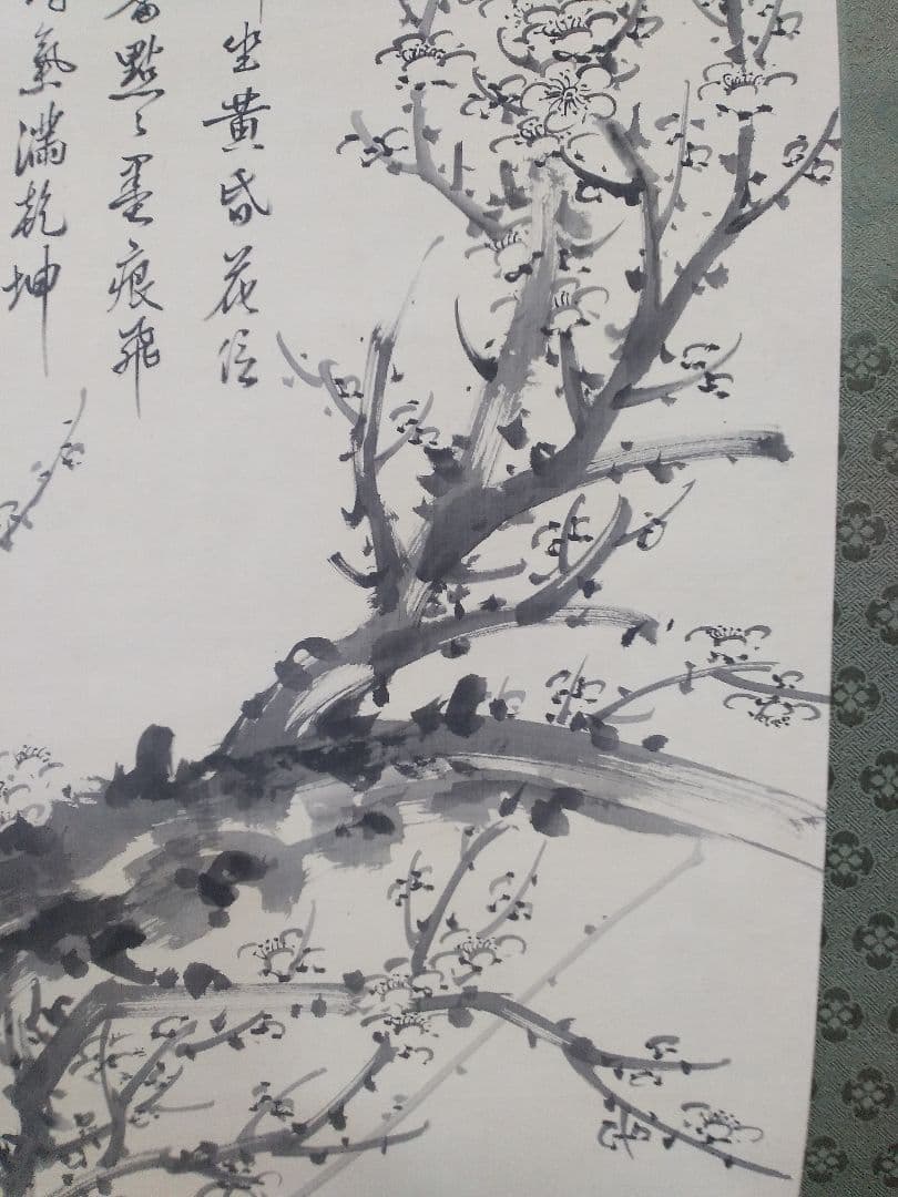 掛け軸シリーズNO1 市川 塔南 篆書画讃 梅花図 掛け軸 美品