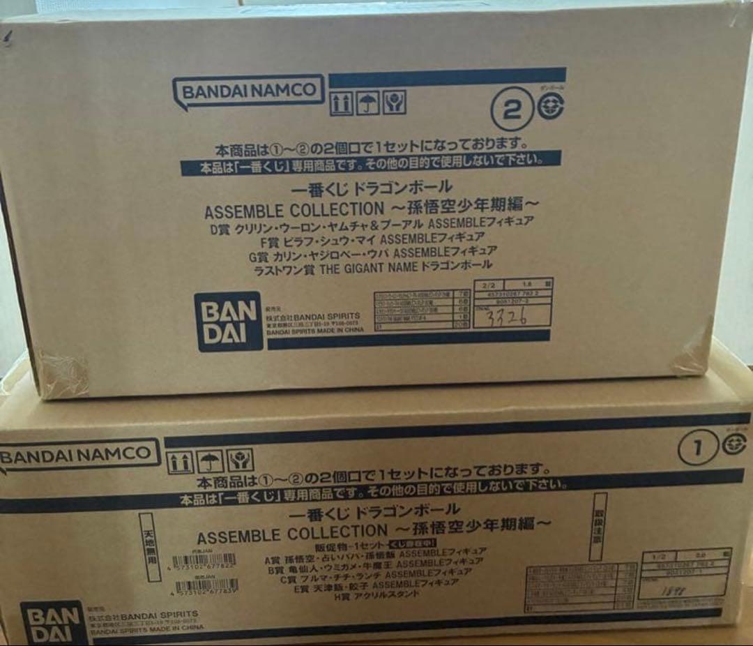 う*ぎ様 一番くじ ドラゴンボール ASSEMBLE COLLECTION 　1