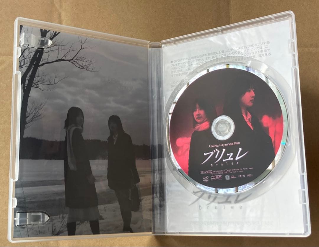 ブリュレ 廃盤DVD セル版