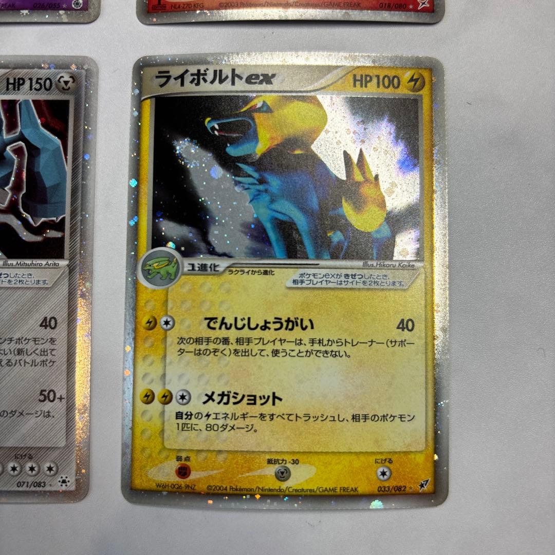 ポケモンカード　ミュウツーex・バシャーモex・メタグロスex・ライボルトex